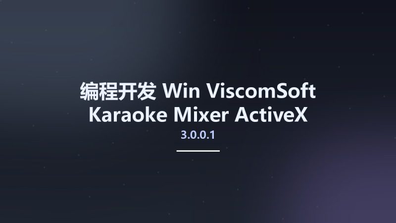 编程开发_Win_ViscomSoft Karaoke Mixer ActiveX Control 3.0.0.1资源下载地址_百度网盘迅雷BT-360自学网