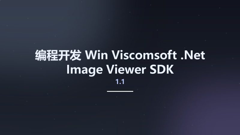 编程开发_Win_Viscomsoft .Net Image Viewer SDK v1.1资源下载地址_百度网盘迅雷BT-360自学网