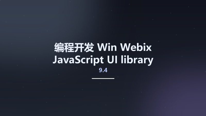 编程开发_Win_Webix 9.4 JavaScript UI library资源下载地址_百度网盘迅雷BT-360自学网