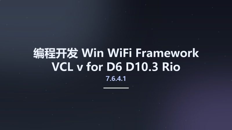 编程开发_Win_WiFi Framework VCL v7.6.4.1 for D6-D10.3 Rio资源下载地址_百度网盘迅雷BT-360自学网