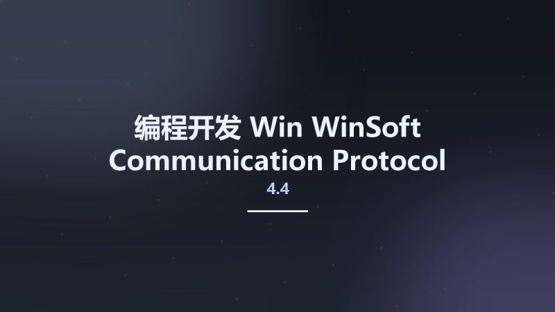 编程开发_Win_WinSoft Communication Protocol Suite v4.4 for Delphi 5-11资源下载地址_百度网盘迅雷BT-360自学网