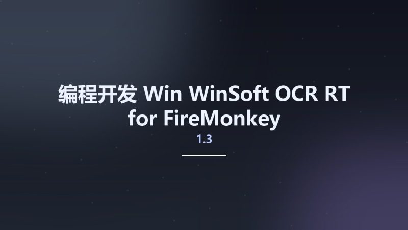 编程开发_Win_WinSoft OCR RT for FireMonkey v1.3资源下载地址_百度网盘迅雷BT-360自学网