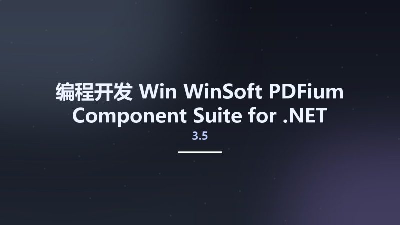 编程开发_Win_WinSoft PDFium Component Suite for .NET 3.5资源下载地址_百度网盘迅雷BT-360自学网
