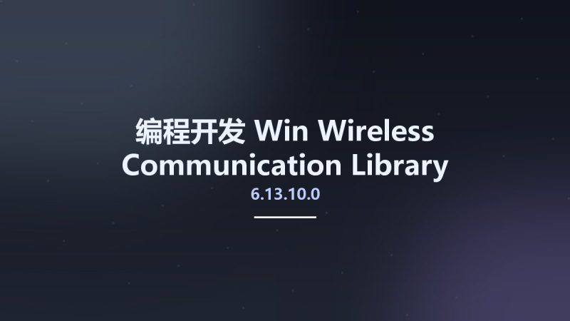 编程开发_Win_Wireless Communication Library Developer VCL Edition 6.13.10.0 Retail资源下载地址_百度网盘迅雷BT-360自学网