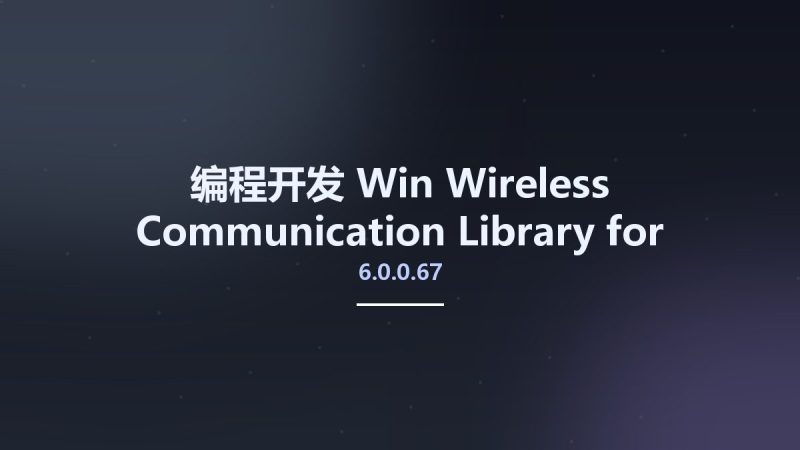编程开发_Win_Wireless Communication Library for .NET 6.0.0.67资源下载地址_百度网盘迅雷BT-360自学网