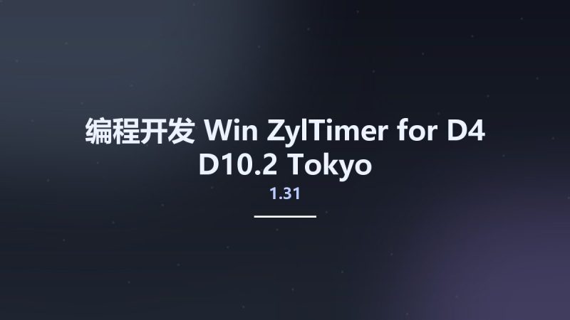 编程开发_Win_ZylTimer 1.31 for D4-D10.2 Tokyo资源下载地址_百度网盘迅雷BT-360自学网