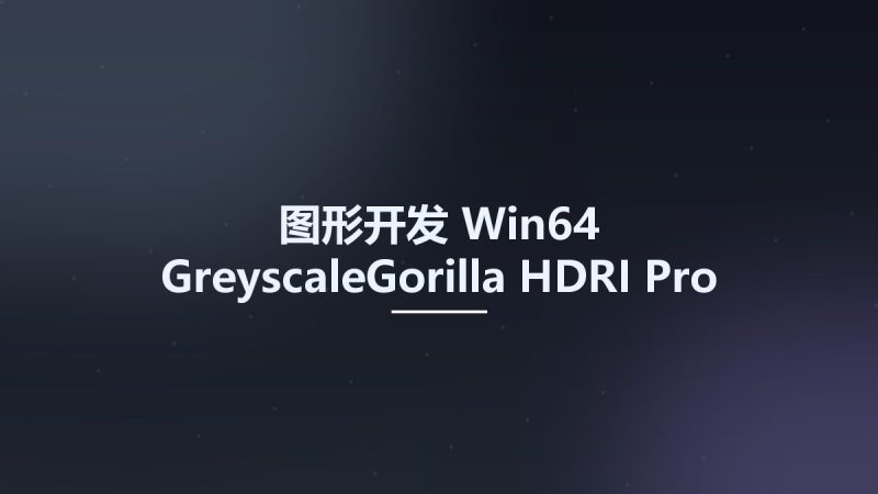 图形开发_Win64_GreyscaleGorilla HDRI Pro Studios 07 METAL x64资源下载地址_百度网盘迅雷BT-360自学网