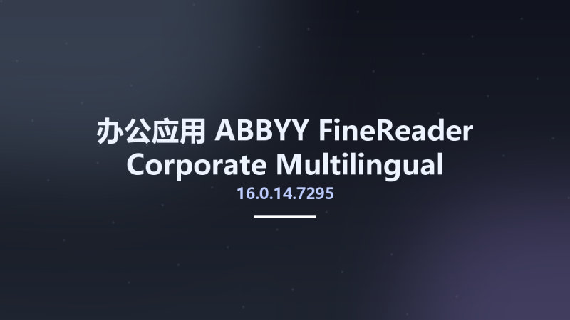 办公应用__ABBYY FineReader 16.0.14.6564 Corporate Multilingual资源下载地址_百度网盘迅雷BT-360自学网
