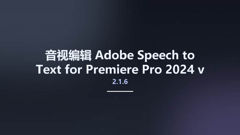 音视编辑__Adobe Speech to Text for Premiere Pro 2024 v2.1.6 Multilingual资源下载地址_百度网盘迅雷BT-360自学网
