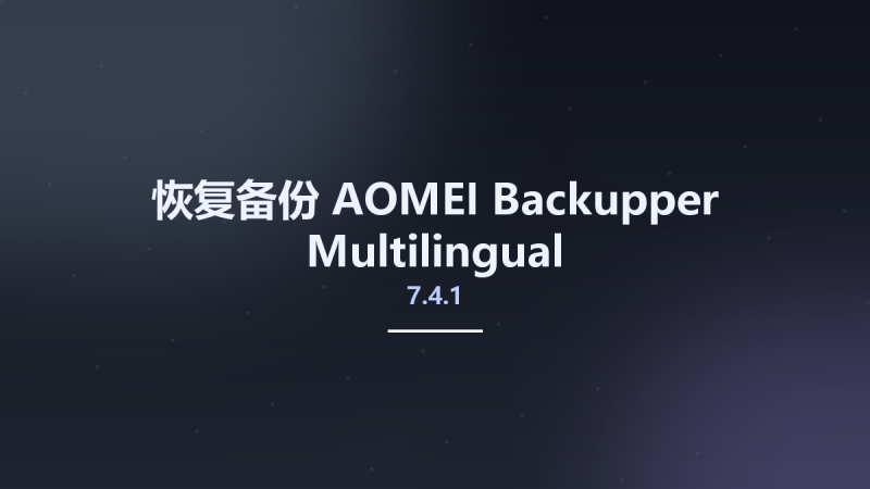 恢复备份__AOMEI Backupper 7.3.5 Multilingual资源下载地址_百度网盘迅雷BT-360自学网