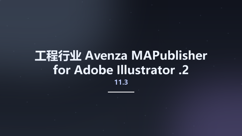 工程行业__Avenza MAPublisher for Adobe Illustrator 11.2资源下载地址_百度网盘迅雷BT-360自学网