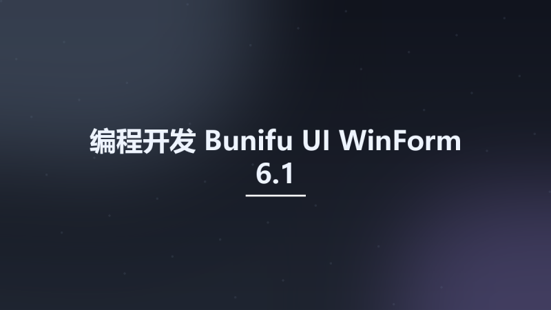 编程开发__Bunifu UI WinForm 6.1资源下载地址_百度网盘迅雷BT-360自学网