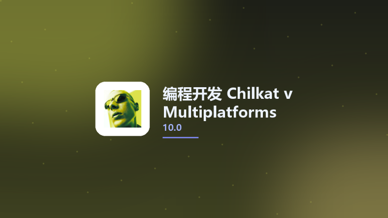 编程开发__Chilkat v10.0 Multiplatforms Keygen资源下载地址_百度网盘迅雷BT-360自学网