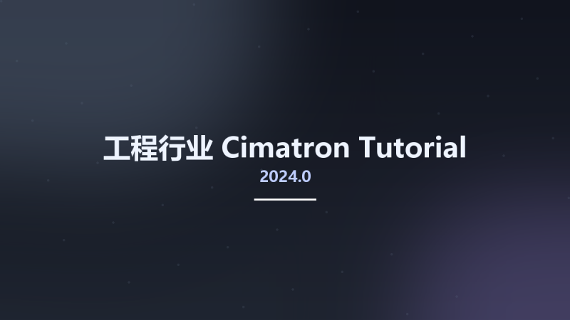 工程行业__Cimatron 2024.0 Tutorial资源下载地址_百度网盘迅雷BT-360自学网