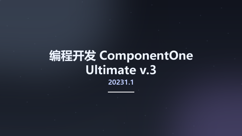 编程开发__ComponentOne Ultimate v20231.1.3资源下载地址_百度网盘迅雷BT-360自学网