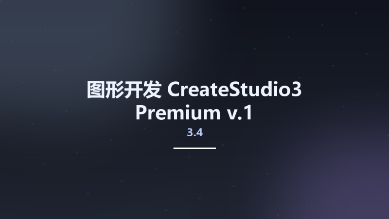 图形开发__CreateStudio3 Premium v3.4.1资源下载地址_百度网盘迅雷BT-360自学网