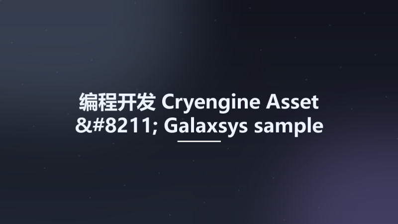 编程开发__Cryengine Asset - Galaxsys sample project资源下载地址_百度网盘迅雷BT-360自学网