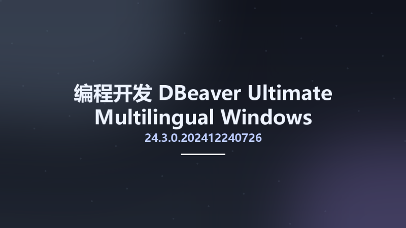 编程开发__DBeaver Ultimate 24.2 Multilingual Windows资源下载地址_百度网盘迅雷BT-360自学网