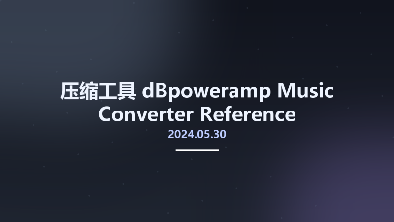 压缩工具__dBpoweramp Music Converter 2024.05.30 Reference资源下载地址_百度网盘迅雷BT-360自学网