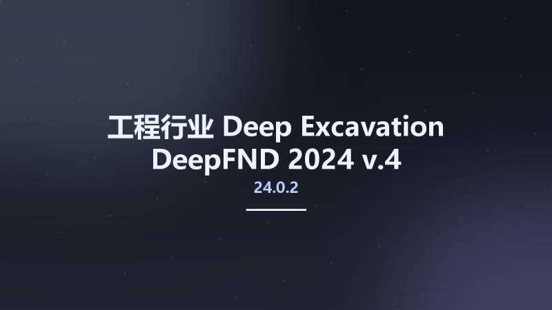 工程行业__Deep Excavation DeepFND 2024 v24.0.2.4资源下载地址_百度网盘迅雷BT-360自学网