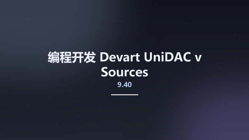编程开发__Devart UniDAC v9.40 Sources资源下载地址_百度网盘迅雷BT-360自学网