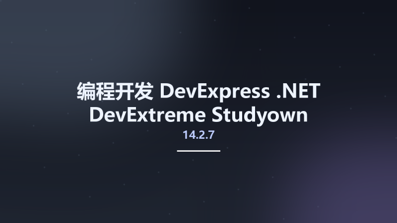 编程开发__DevExpress .NET DevExtreme 14.2.7 Studyown资源下载地址_百度网盘迅雷BT-360自学网
