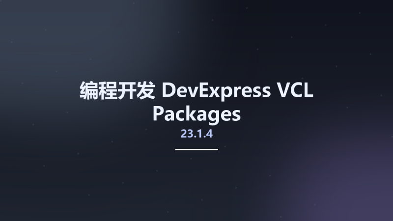 编程开发__DevExpress VCL 23.1.4 Packages资源下载地址_百度网盘迅雷BT-360自学网