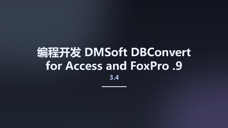编程开发__DMSoft DBConvert for Access and FoxPro 3.4.9资源下载地址_百度网盘迅雷BT-360自学网