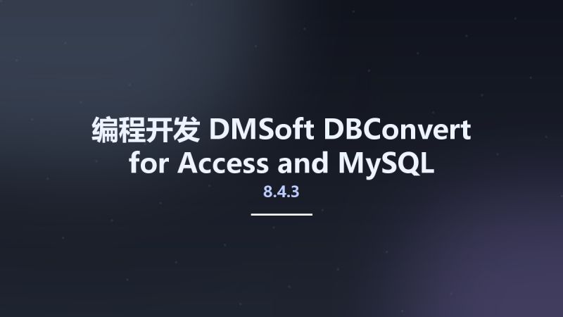 编程开发__DMSoft DBConvert for Access and MySQL 8.4.3 Multilingual资源下载地址_百度网盘迅雷BT-360自学网