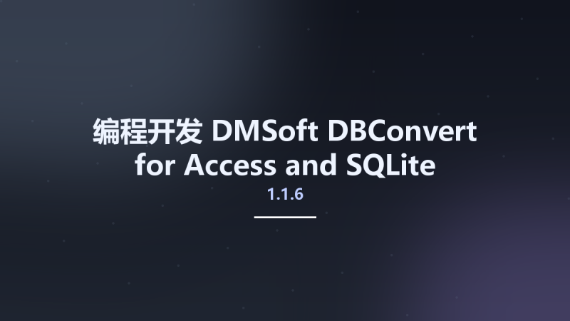 编程开发__DMSoft DBConvert for Access and SQLite 1.1.6 Multilingual资源下载地址_百度网盘迅雷BT-360自学网