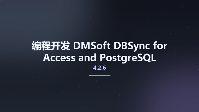 编程开发__DMSoft DBSync for Access and PostgreSQL 4.2.6 Multilingual资源下载地址_百度网盘迅雷BT-360自学网