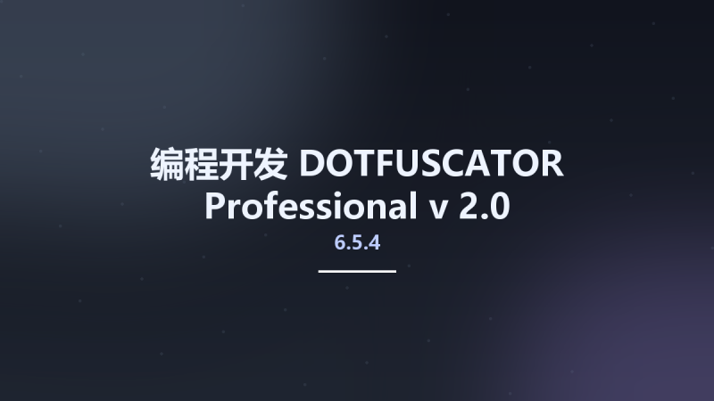 编程开发__DOTFUSCATOR Professional v6.5.4 2.0资源下载地址_百度网盘迅雷BT-360自学网