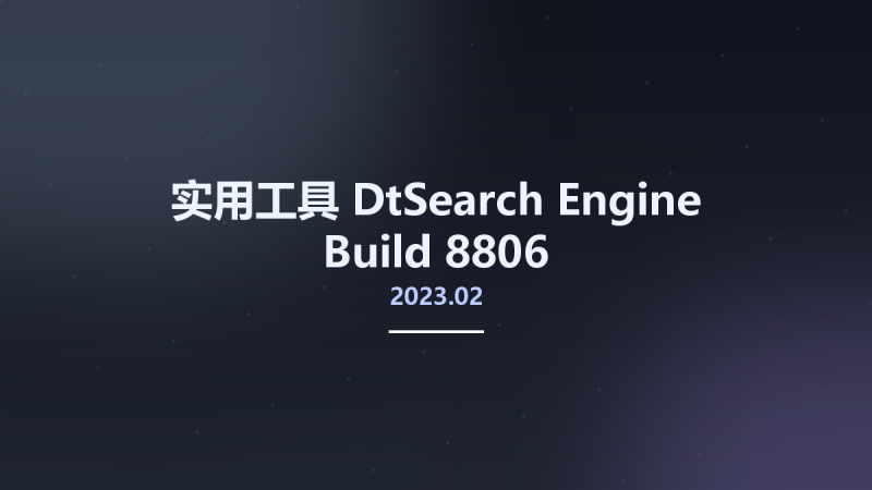 实用工具__DtSearch Engine 2023.02 Build 8806资源下载地址_百度网盘迅雷BT-360自学网