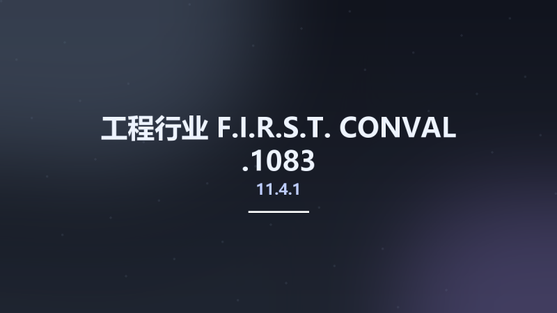 工程行业__F.I.R.S.T. CONVAL 11.4.1.1083资源下载地址_百度网盘迅雷BT-360自学网