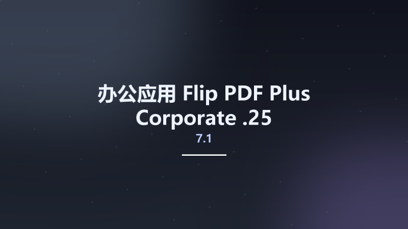 办公应用__Flip PDF Plus Corporate 7.1.25资源下载地址_百度网盘迅雷BT-360自学网