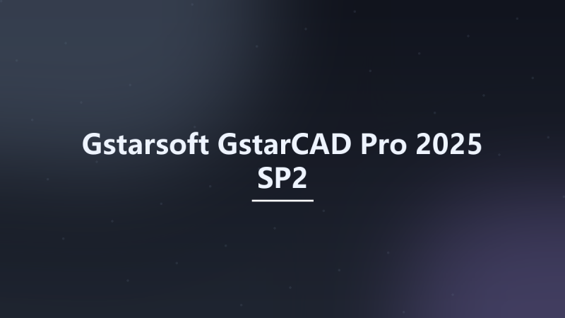 Gstarsoft GstarCAD Pro 2025 SP2资源下载地址_百度网盘迅雷BT-360自学网