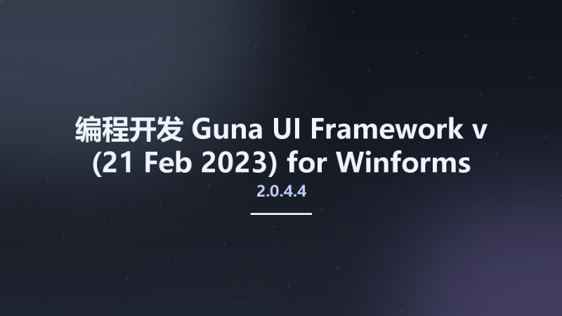 编程开发__Guna UI Framework v2.0.4.4 (21 Feb 2023) for Winforms资源下载地址_百度网盘迅雷BT-360自学网