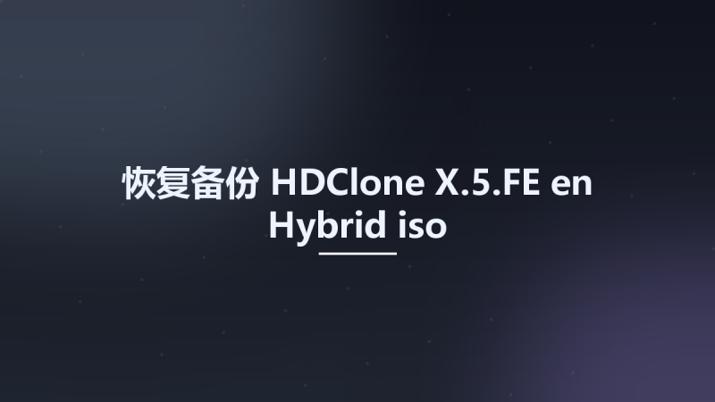 恢复备份__HDClone X.5.FE en Hybrid iso资源下载地址_百度网盘迅雷BT-360自学网
