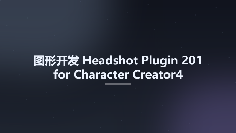 图形开发__Headshot Plugin 201 for Character Creator4资源下载地址_百度网盘迅雷BT-360自学网