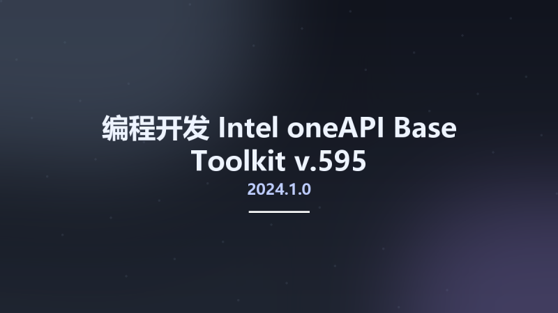 编程开发__Intel oneAPI Base Toolkit v2024.1.0.595资源下载地址_百度网盘迅雷BT-360自学网