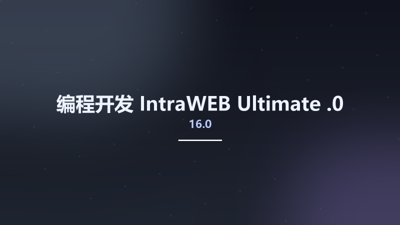 编程开发__IntraWEB Ultimate 15.3.10资源下载地址_百度网盘迅雷BT-360自学网