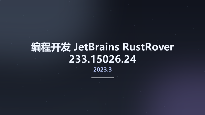 编程开发__JetBrains RustRover 2023.3-233.15026.24资源下载地址_百度网盘迅雷BT-360自学网
