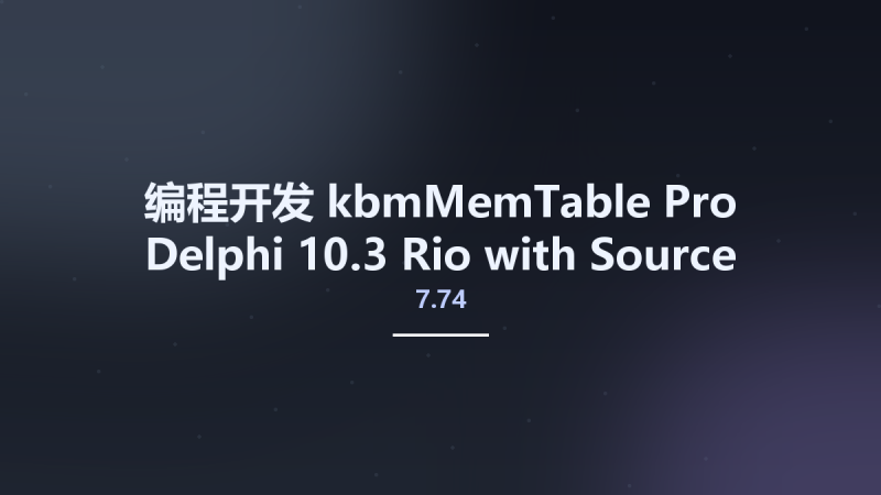 编程开发__kbmMemTable Pro 7.74 Delphi 10.3 Rio with Source Code资源下载地址_百度网盘迅雷BT-360自学网