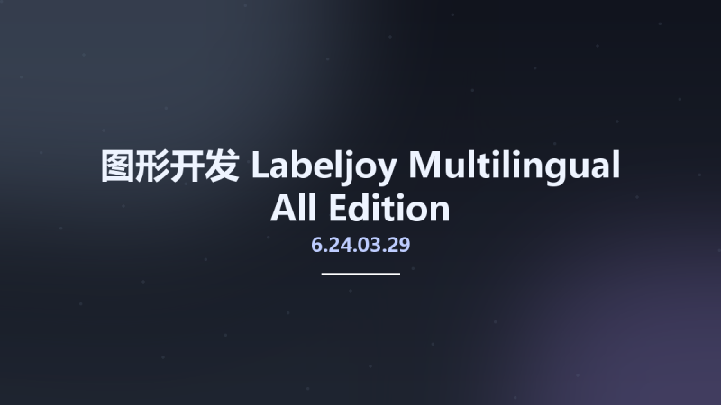 图形开发__Labeljoy 6.24.03.29 Multilingual All Edition资源下载地址_百度网盘迅雷BT-360自学网