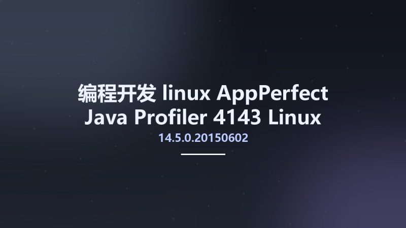 编程开发_linux_AppPerfect Java Profiler 14.5.0.20150602-4143 Linux资源下载地址_百度网盘迅雷BT-360自学网