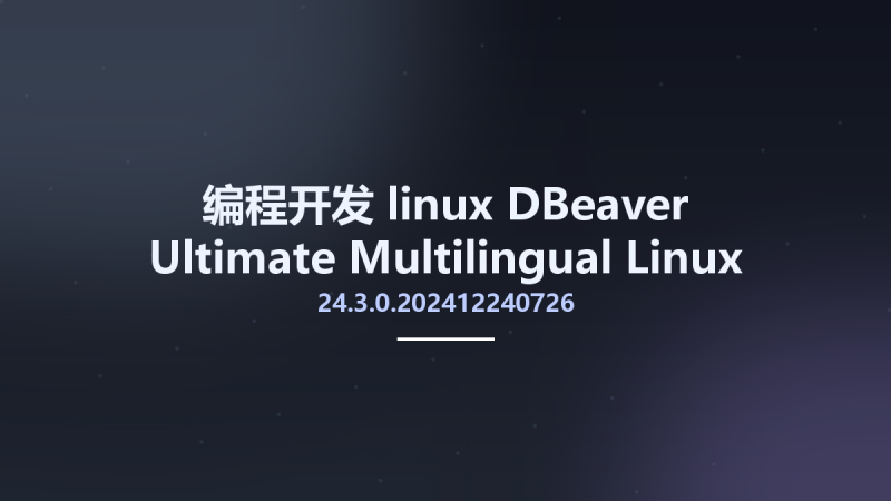 编程开发__DBeaver Ultimate 23.3.0 Multilingual资源下载地址_百度网盘迅雷BT-360自学网