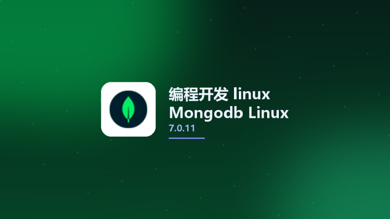 编程开发_linux_Mongodb 7.0.11 Linux资源下载地址_百度网盘迅雷BT-360自学网