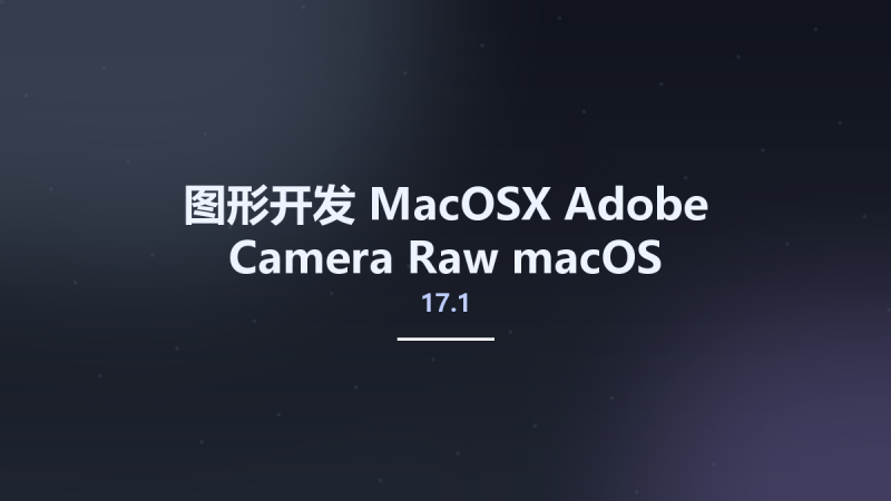 图形开发_MacOSX_Adobe Camera Raw 17.1 macOS资源下载地址_百度网盘迅雷BT-360自学网