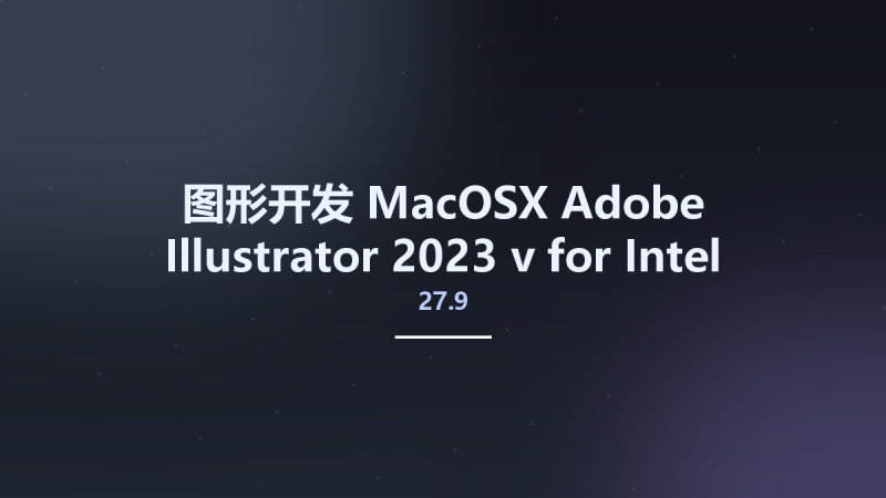 图形开发_MacOSX_Adobe Illustrator 2023 v27.9 for Intel macOS资源下载地址_百度网盘迅雷BT-360自学网
