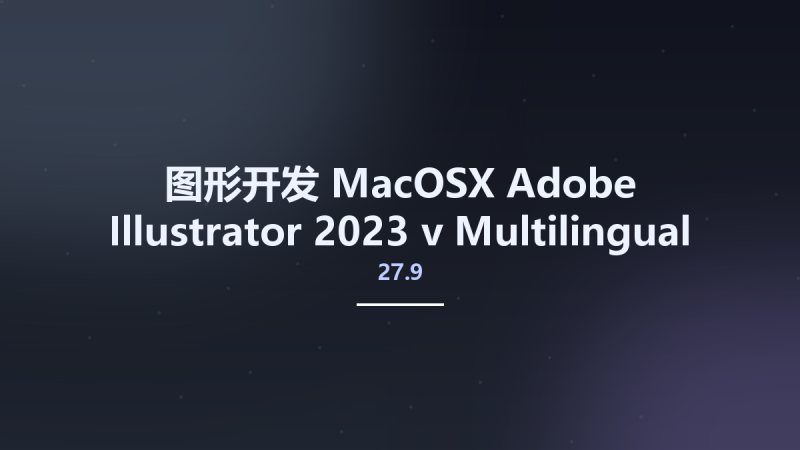 图形开发_MacOSX_Adobe Illustrator 2023 v27.9 Multilingual macOS资源下载地址_百度网盘迅雷BT-360自学网